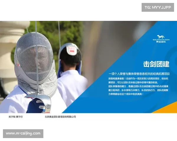 深圳宇翔体育获千万注资 加速拓展击剑赛事运营版图 深圳宇翔体育获千万注资 加速拓展击剑赛事运营版图