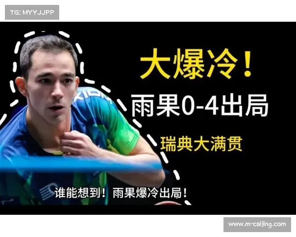 巴西新星雨果爆冷出局杜达强势晋级凸显欧洲内战激烈程度 巴西新星雨果爆冷出局杜达强势晋级凸显欧洲内战激烈程度
